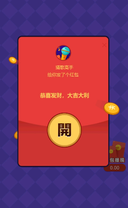 《猜歌高手》提现方法攻略