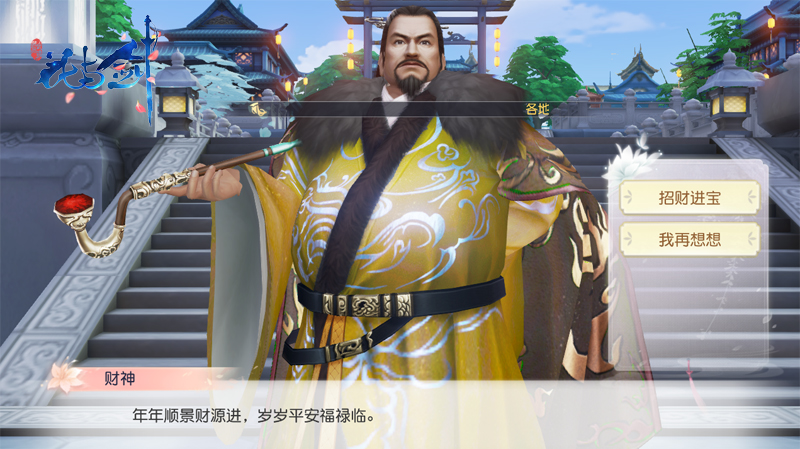 带你去看一场最美的盛世烟火 “花与剑”春节烟花庆典开幕