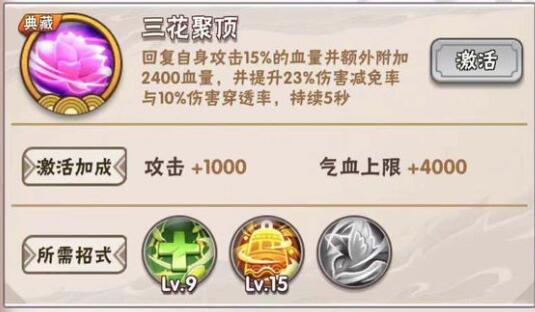 《暴走大侠》三花聚顶礼包兑换码领取