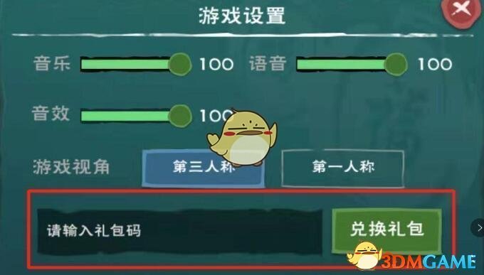 《创造与魔法》3月14日兑换码领取2020