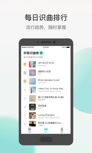 《Q音探歌》官方下载地址介绍