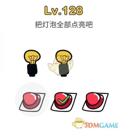 《脑洞大师》第128关攻略