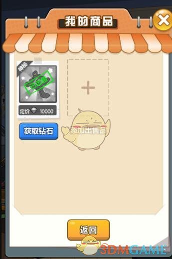 《穿越寻宝记》小春结儿获取位置