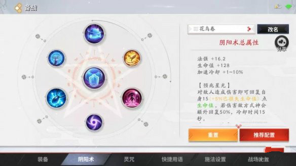 《决战平安京》新版花鸟卷出装推荐