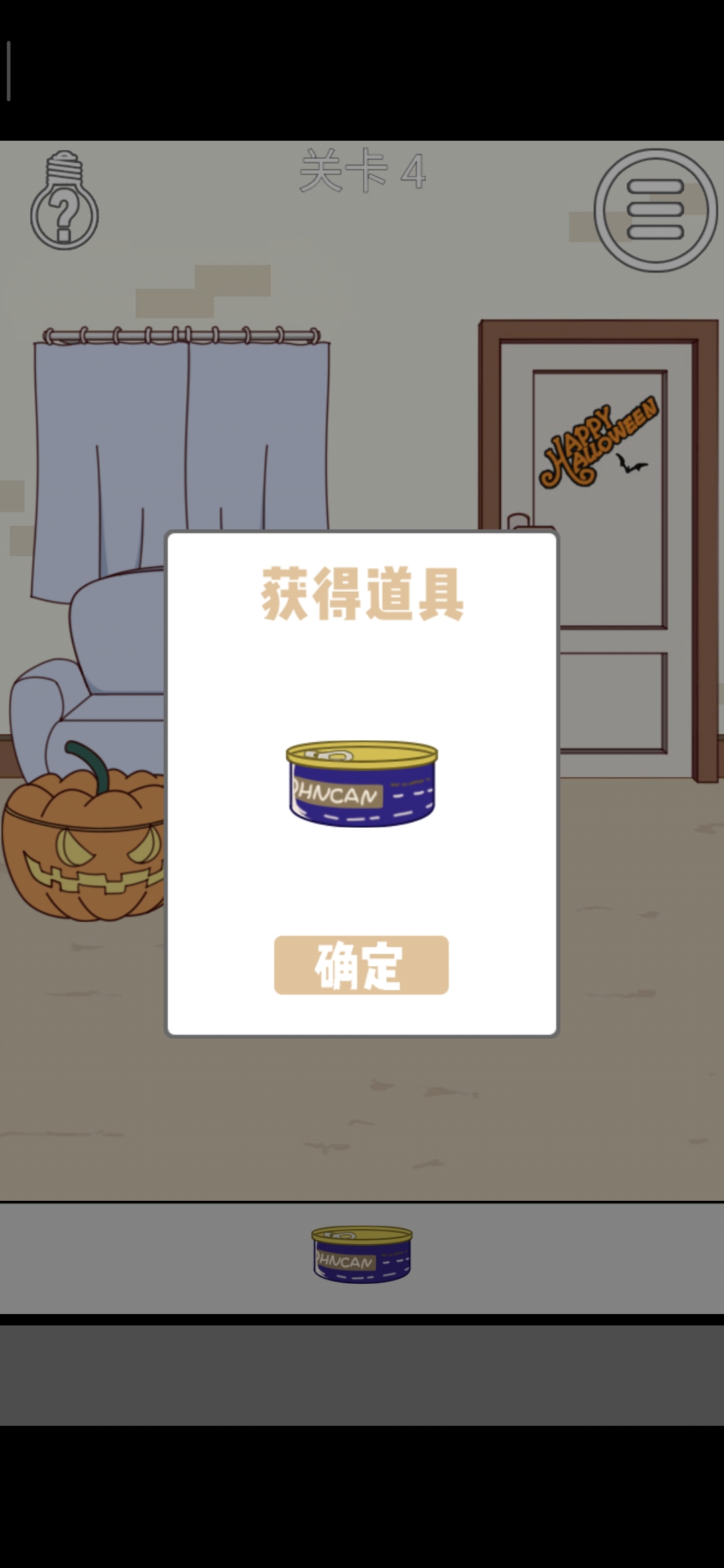 《妈妈把我的压岁钱拿走了》第4关图文攻略