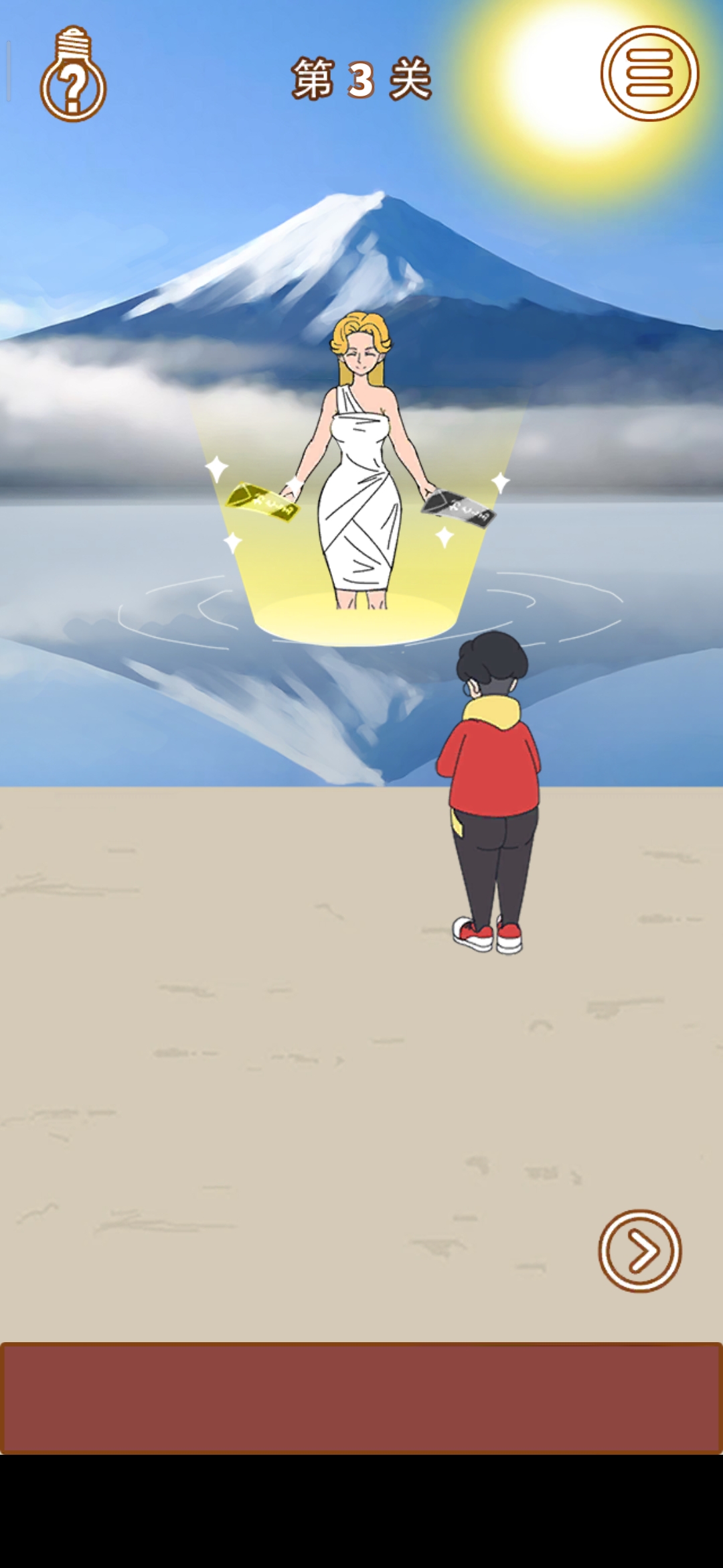 《妈妈把我的压岁钱拿走了2》第3关图文攻略