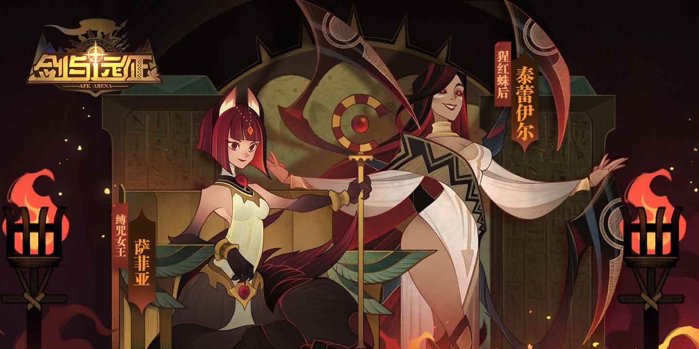 《剑与远征》吸血鬼打法攻略