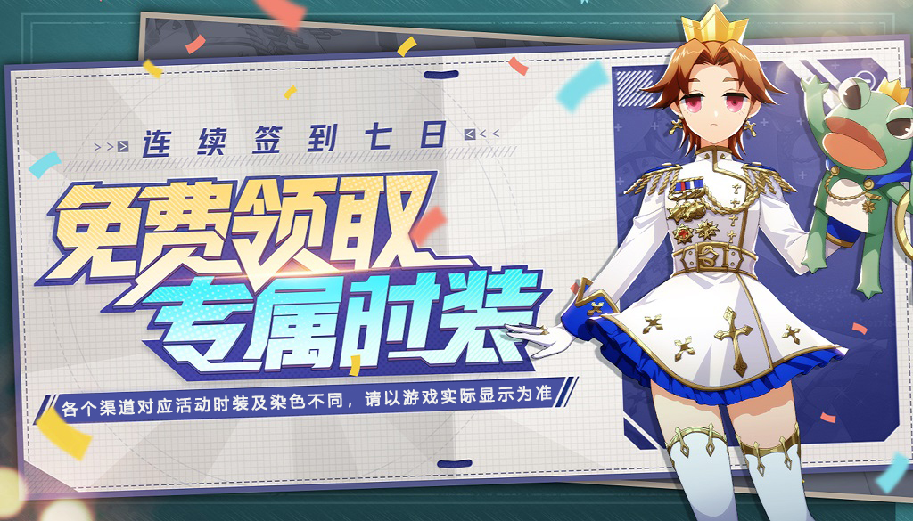 春日温暖领时装 《非人学园》元宵福袋活动上线