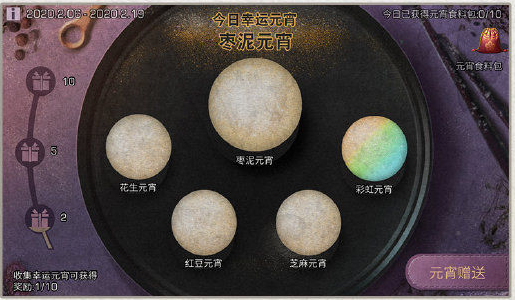 《明日之后》元宵活动更新内容介绍