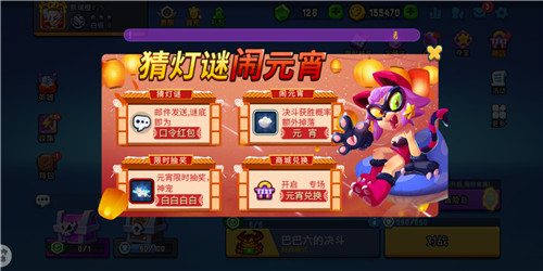 《野蛮人大作战》欢欢喜喜闹元宵!灯谜福利送不停!