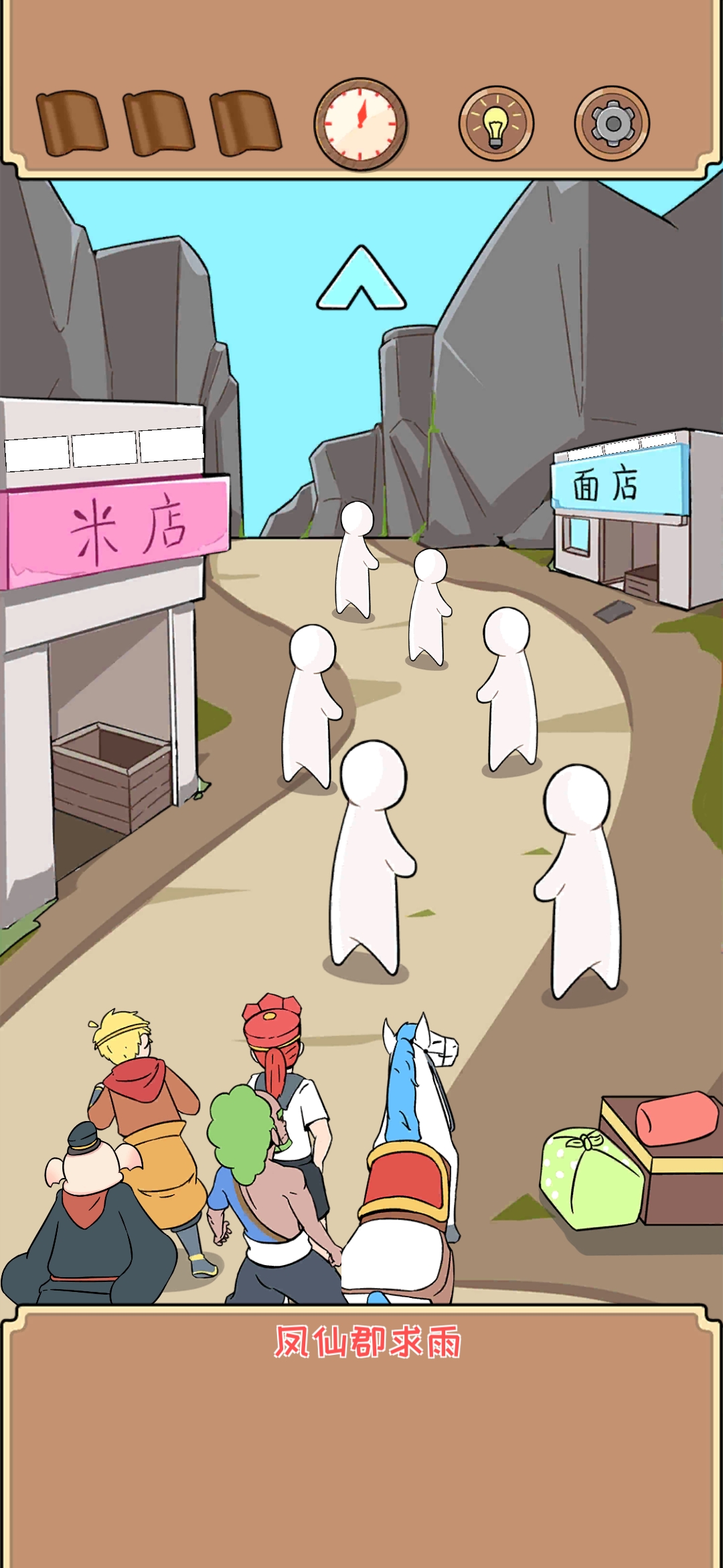 《师父！大师兄又被妖怪捉走啦》第二十六关全成就攻略