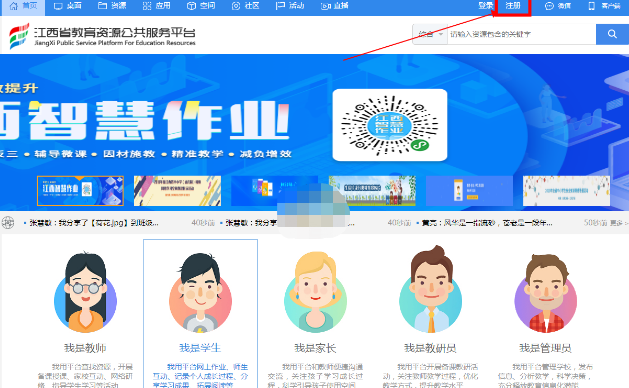 《赣教云教学通》帐号是什么介绍