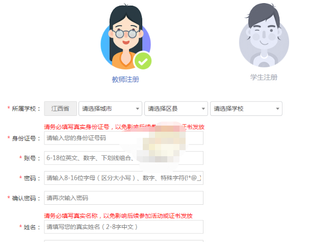 《赣教云教学通》帐号是什么介绍