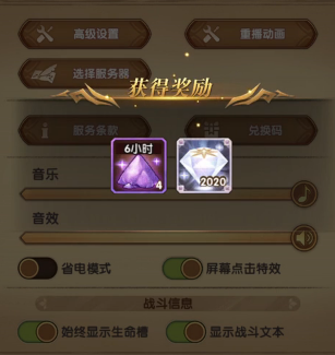 《剑与远征》2月10日礼包兑换码领取