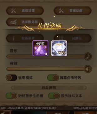 《剑与远征》2月10号福利兑换码分享