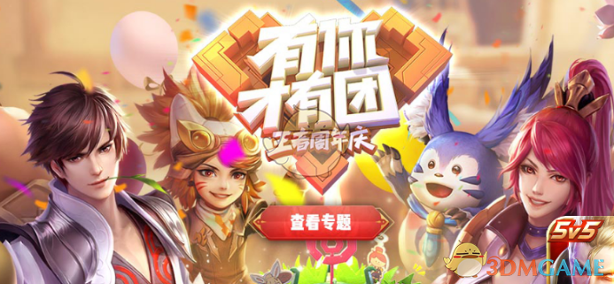 2月14日登录即可领取的回城特效叫什么名字呢