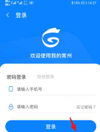 常州网上预约口罩操作方法