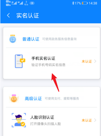 常州网上预约口罩操作方法
