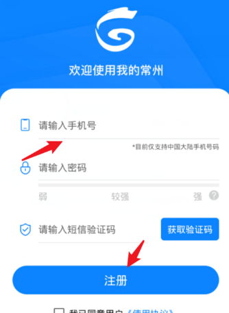 常州网上预约口罩操作方法