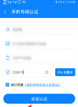 常州网上预约口罩操作方法