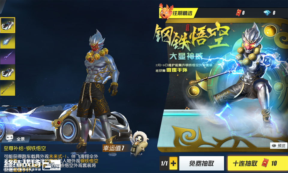 钢铁悟空至尊称霸，《终结战场》英雄寻宝玩法体验升级