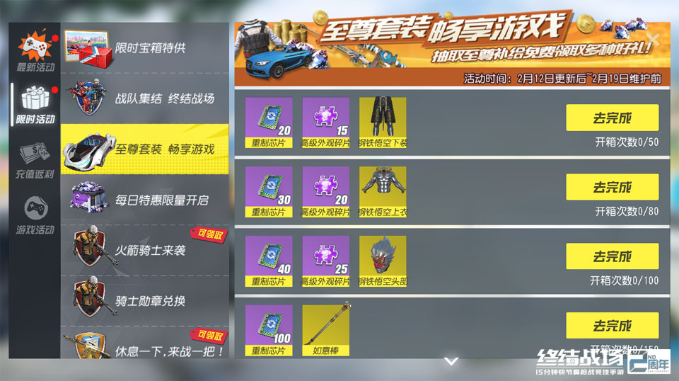 钢铁悟空至尊称霸，《终结战场》英雄寻宝玩法体验升级