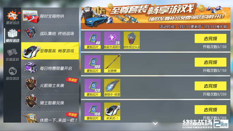 钢铁悟空至尊称霸，《终结战场》英雄寻宝玩法体验升级