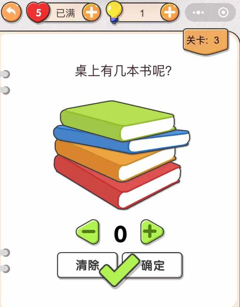 《我不是猪头》第3关通关攻略