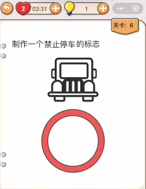 《我不是猪头》第6关通关攻略