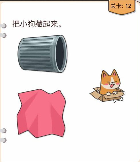 《我不是猪头》第12关通关攻略