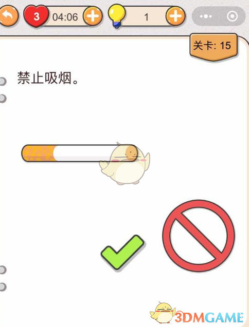 《我不是猪头》第15关通关攻略