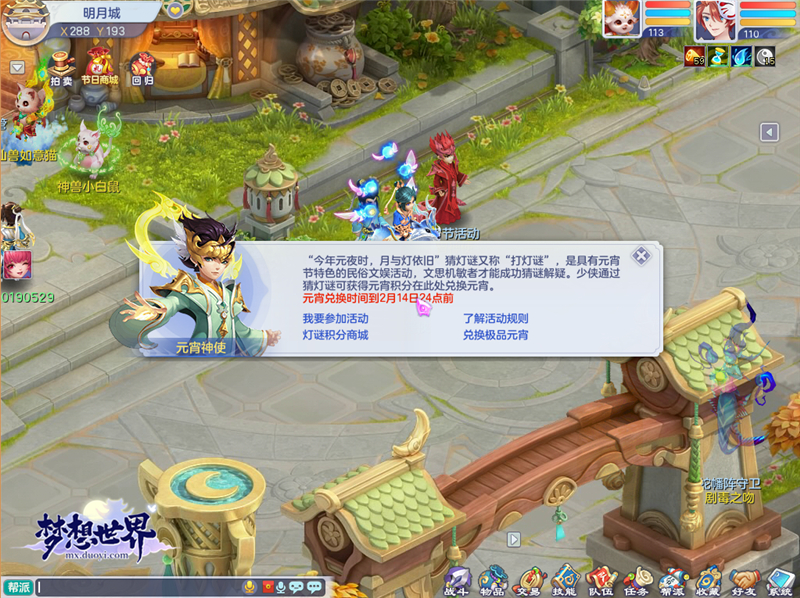 华山论剑 全新《梦想世界》单人比武大会武会天下