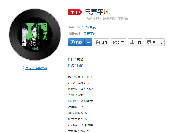 抖音在心碎中人群遗憾生命漫长也短暂什么歌