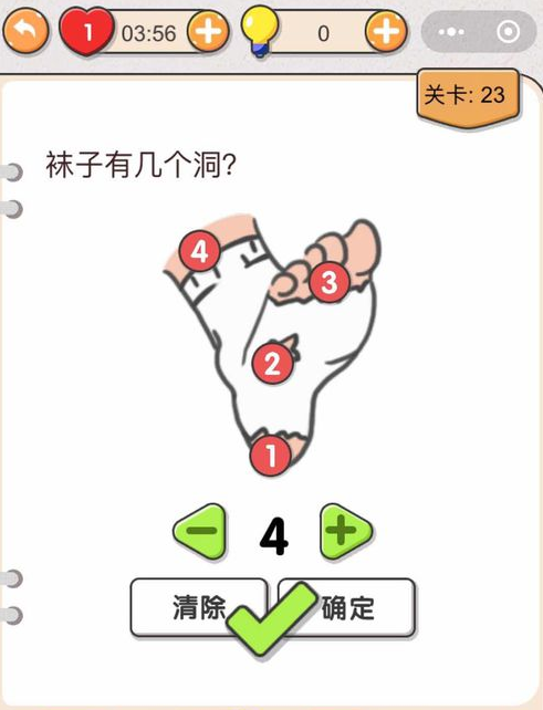 《我不是猪头》第23关通关攻略