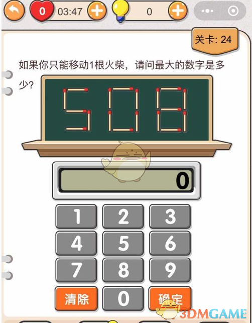 《我不是猪头》第24关通关攻略