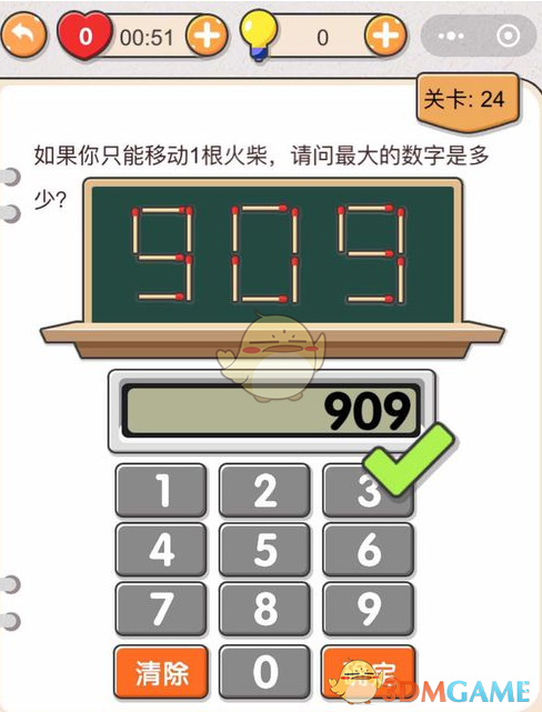 《我不是猪头》第24关通关攻略