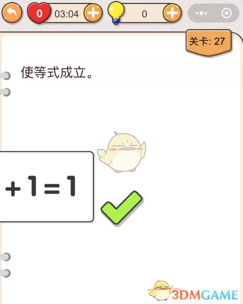 《我不是猪头》第27关通关攻略