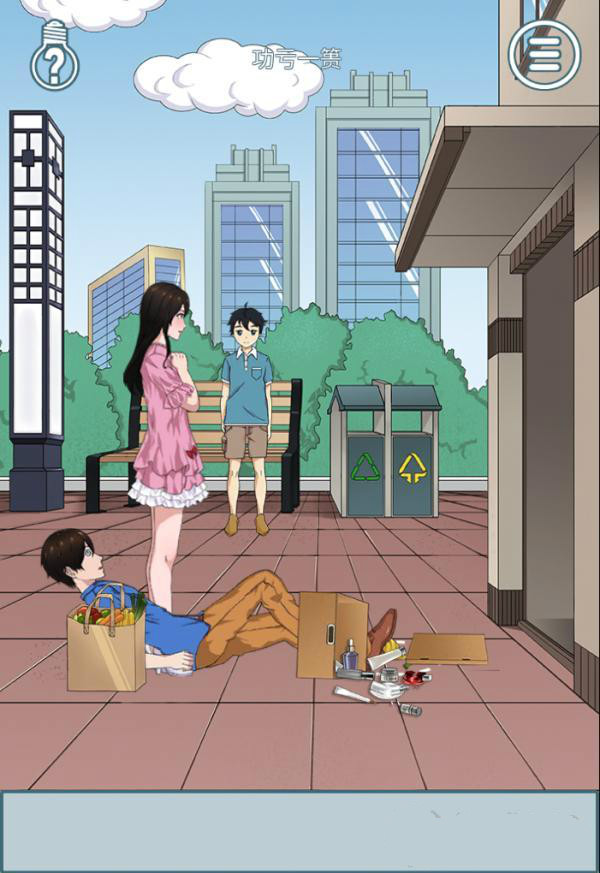 《拆散情侣大作战6》第3关过关攻略