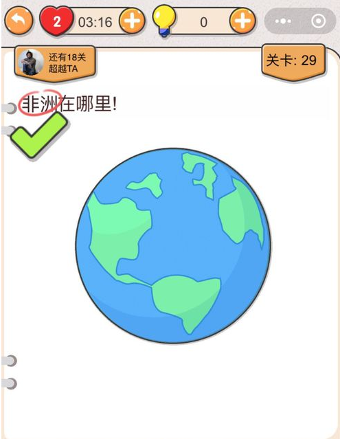 《我不是猪头》第29关通关攻略