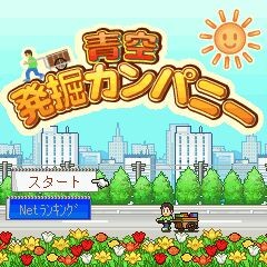 《青空挖掘公司》时尚街开发摆放攻略