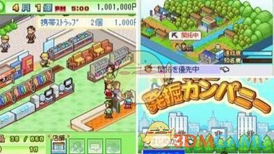 《青空挖掘公司》竹林村开发摆放攻略