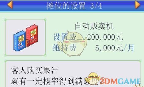 《青空挖掘公司》快速获取方法介绍