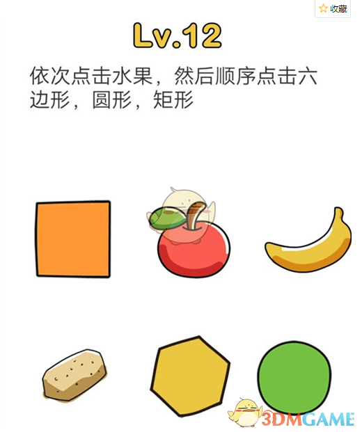 《脑洞大师》第12关攻略