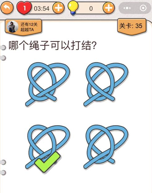 《我不是猪头》第35关通关攻略