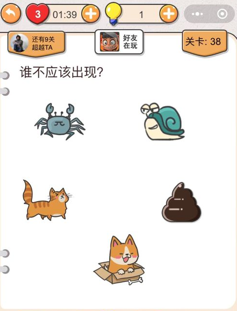 《我不是猪头》第38关通关攻略