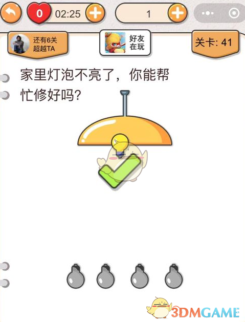 《我不是猪头》第41关通关攻略