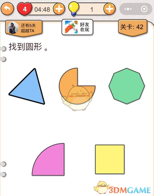 《我不是猪头》第42关通关攻略