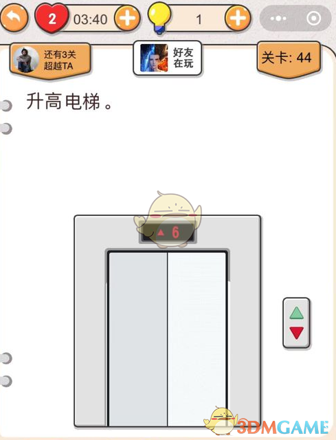 《我不是猪头》第44关通关攻略