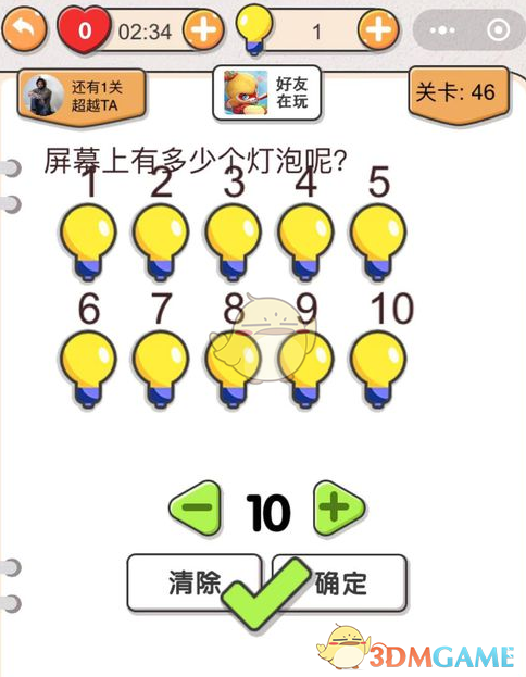 《我不是猪头》第46关通关攻略