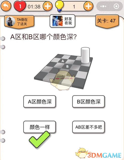 《我不是猪头》第47关通关攻略